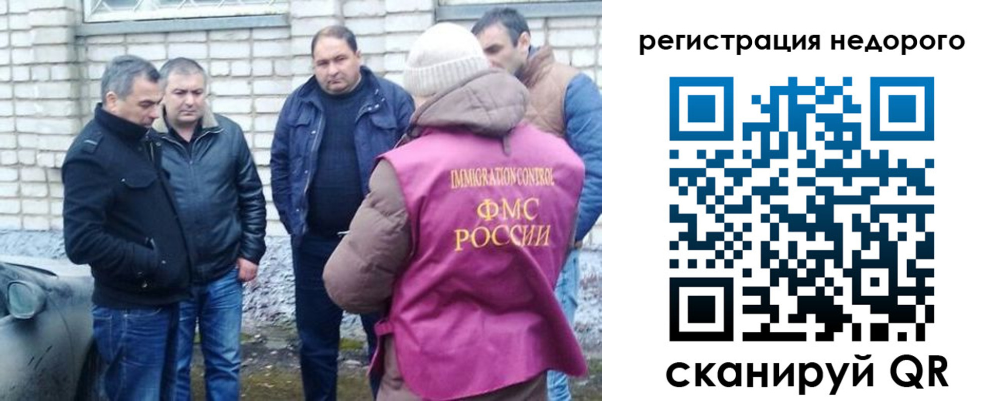 прописка для военкомата в Раменском