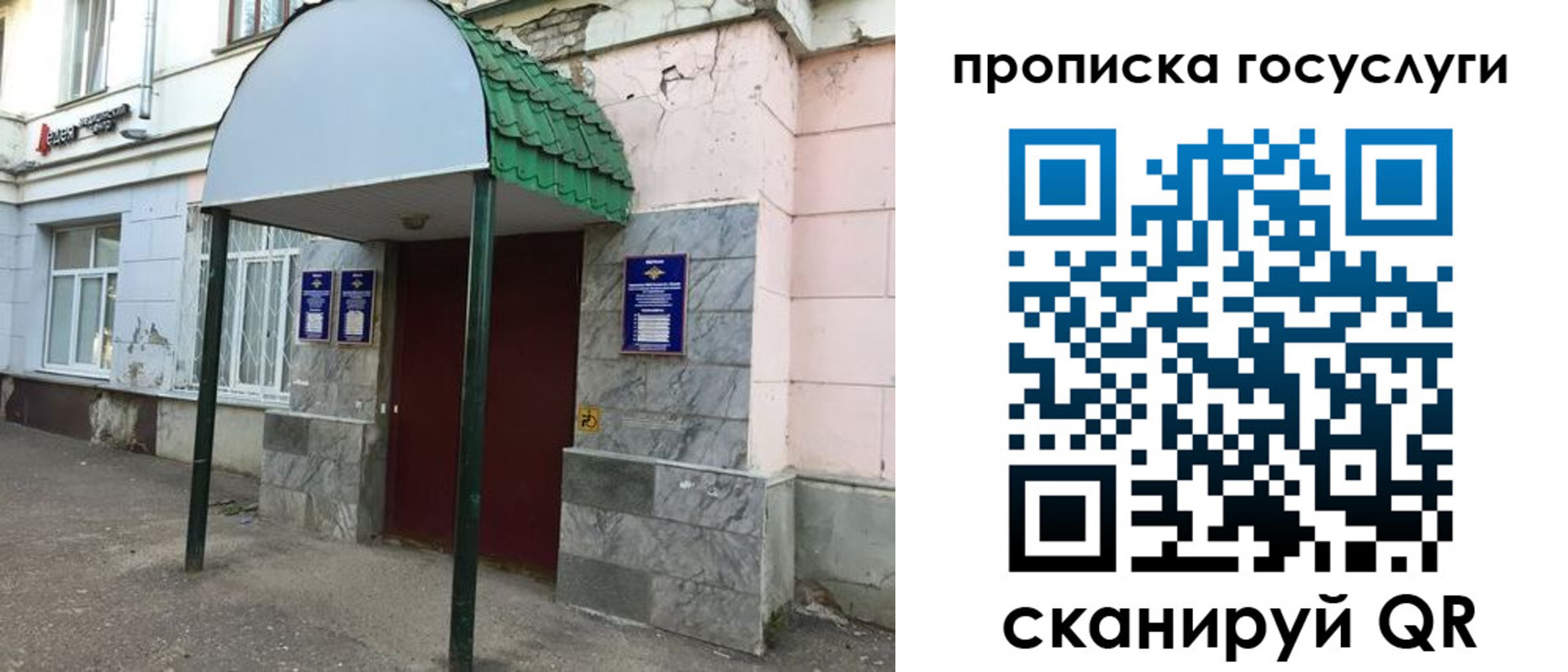 временная регистрация гарантия в Раменском