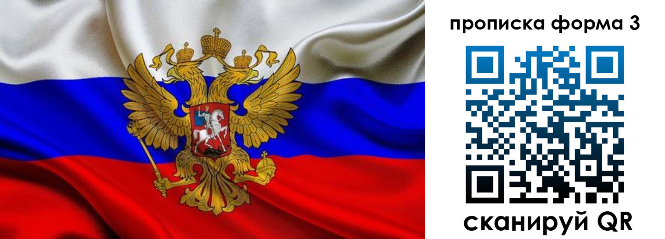 временная регистрация надежно в Раменском