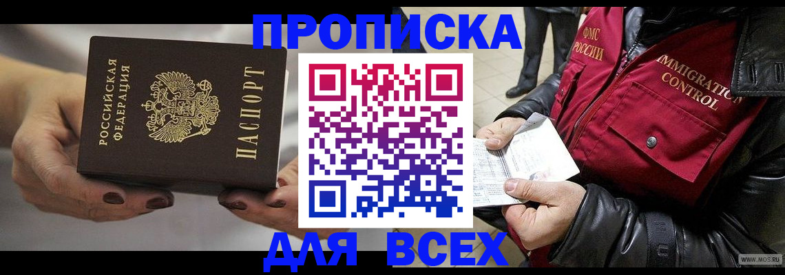 временная регистрация законно в Раменском