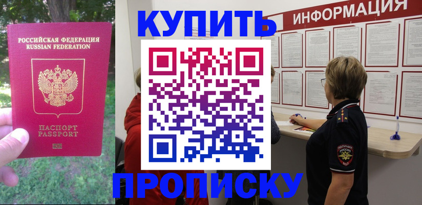 временная регистрация надежно в Раменском