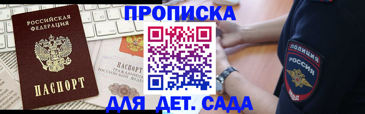 регистрация для школы в Раменском